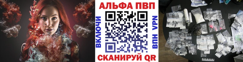 Alfa_PVP Соль Сызрань