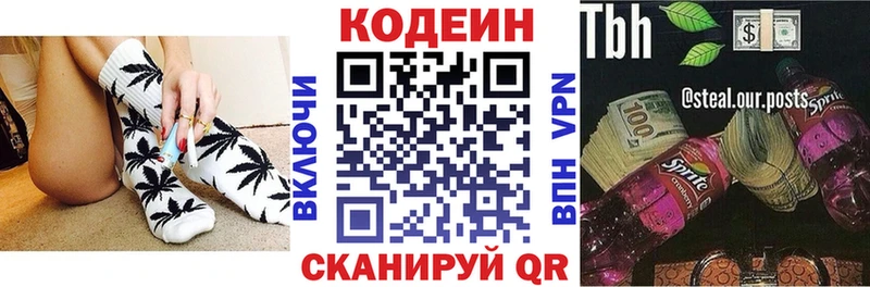 наркошоп  Сызрань  Кодеиновый сироп Lean Purple Drank 